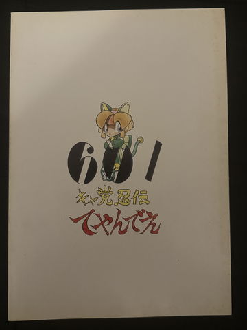 Ball Up (1992) image 9