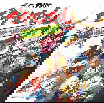 “Kyatto Ninden Teyan image 1