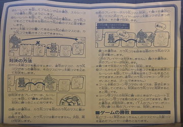 Bandai “Capsule Boy” image 6