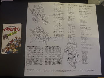 “Kyatto Ninden Teyan image 4