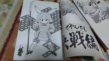 Secret of Pizza Cat image 6