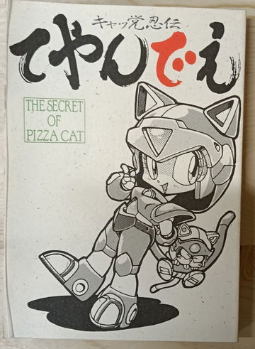 Secret of Pizza Cat image 1