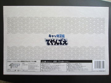 PC01 ES Gokin Yattar image 7