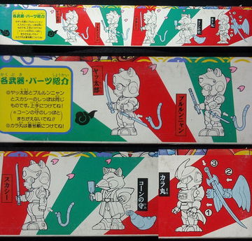 (WISHLIST) Bandai so image 7