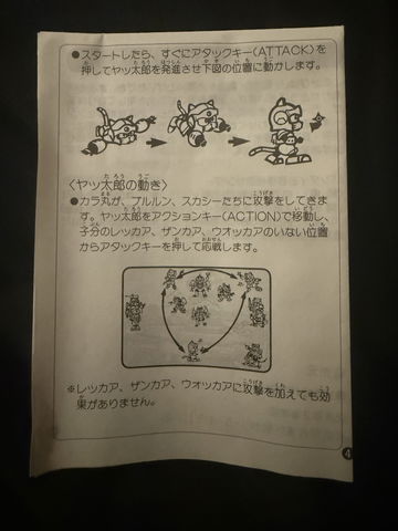 Bandai LSI Handhelds image 4