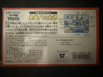 Bandai LSI Handhelds image 3