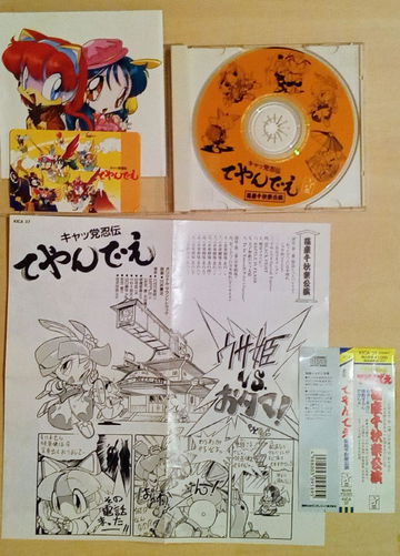 Kyattou Ninden Teyan image 3