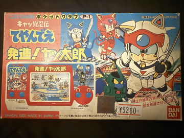 Bandai LSI Handhelds image 2