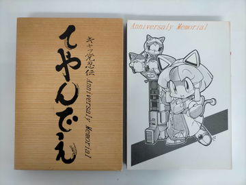 Secret of Pizza Cat image 2