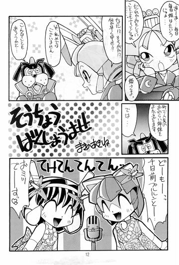 Hash Hash (1993) image 7