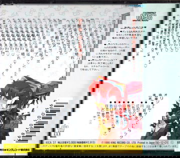 Kyattou Ninden Teyan image 8