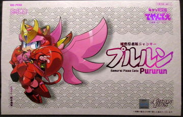 PC02 ES Gokin Pururu image 1