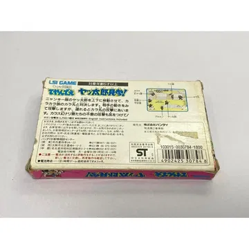 Bandai LSI Handhelds image 9