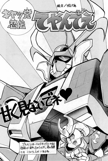 Hash Hash (1993) image 6