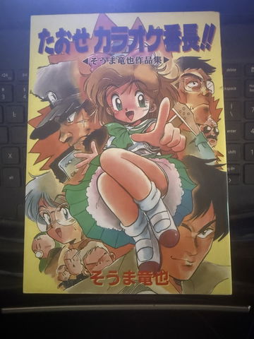 Tatsuya Souma Works image 1