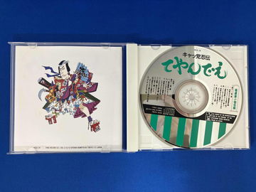 “Kyatto Ninden Teyan image 2