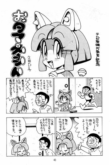 Hash Hash (1993) image 2