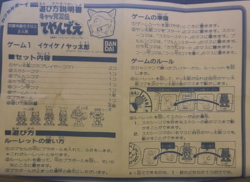 Bandai “Capsule Boy” image 5