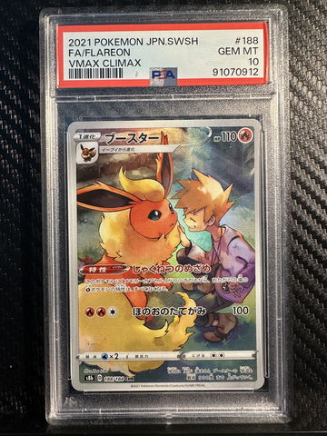 PSA Submission Dream image 1