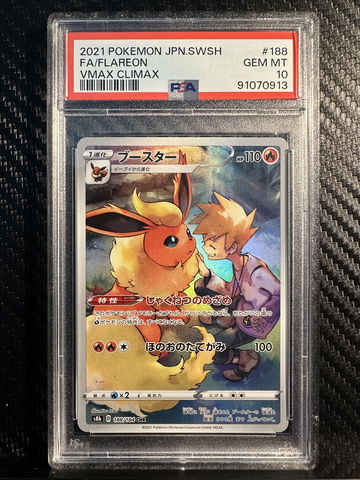 PSA Submission Dream image 2